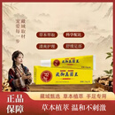 日常护理止痒用品护肤膏正品HC1 【买一送一】2瓶(周期见效装)家有老人小孩的常备