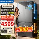 海尔（Haier）家用冰箱659升四开门十字对开双开门一级能效节能风冷无霜超大容量600升以上电冰箱国家补贴15% 灰色丨母婴三档变温丨EPP超净系统丨阻氧干湿分储