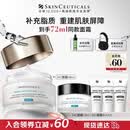 修丽可242面霜48ml 护肤品礼盒修护屏障保湿敏感肌生日礼物送女友