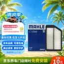 马勒（MAHLE）空气滤清器空气滤空滤LX4213(现代IX25/朗动/K3/K3S/KX3)