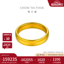 周大福经典传承 婚嫁宽面轮胎镯足金黄金手镯女(工费:8180计价)F213251 60mm 足金 约126.39g