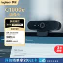 罗技（Logitech）Brio 4k C1000e 新款-升级 4K RightLight 光线自适应直播摄像头  电脑视频摄像头 90度广角 