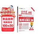 2027高考适用金考卷特快专递第1期语文2026年高考真题卷高考一轮复习冲刺模拟卷 天星教育
