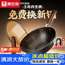 康巴赫铁锅无涂层炒锅防锈炒菜锅家用爆炒电磁炉燃气灶通用32cm