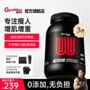 健乐多汤臣倍健蛋白粉增肌粉瘦人增肌增重高碳水进口健身3.3磅香草味