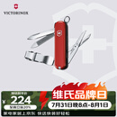 维氏瑞士军刀理容伴侣8项功能水果刀多功能刀折叠刀具红色0.6463