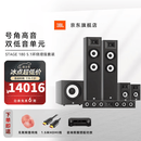 JBL STAGE 180家庭影院套装音响功放全套 5.1声道客厅居家7.1声道立体低音炮环绕声效播放器低音炮 【高配版】STAGE 180 5.1环绕增强套装