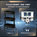 瓴乐XLerobot移动机器人大模型具身智能机械臂OpenClaw定制款 XLerobot 驱动套件【底盘+小推车】 飞特舵机STS3215-C018