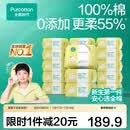 全棉时代棉柔巾婴儿干湿两用洗脸巾一次性抽纸巾100抽 100抽 18包 【经典款】