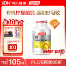 汤臣倍健柠檬酸钙dk200片钙片维生素d3中老年成人孕妇补钙 温和补钙