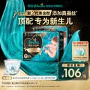 帮宝适新生儿顶配新黑金帮纸尿裤M68添加真蚕丝夏季超薄婴儿尿不湿尿裤