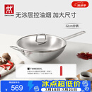 双立人（ZWILLING）不锈钢炒锅无涂层中式炒菜锅平底锅NovaPlus大口径32cm可进洗碗机