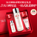 SK-II神仙水精华液75ml礼盒sk2补水保湿化妆全套护肤品套装生日礼物女