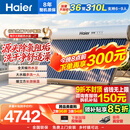 海尔（Haier）太阳能热水器家用310升一级能效自动定时上水 热水全天候WIFI电辅加热水箱升级 36管310升J7