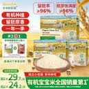 爷爷的农场有机胚芽米350g*3儿童宝宝谷物米辅食大米粥1岁到3岁婴幼儿可食用