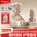 丸丫T9max婴儿推车双向轻便可坐可躺折叠四轮避震新生儿高景观推车 T9香槟金【德国IGR护脊认证】