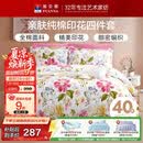 富安娜床上四件套纯棉100%全棉床单被套 单双人床品套件1米5床 家居馆
