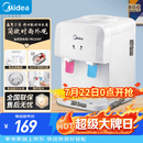 美的（Midea）饮水机茶吧机家用上置式净水机一体客厅台式烧水壶高端桶装办公室电水壶养生壶台式桌面YR1220T