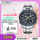 西铁城（CITIZEN）手表男日韩表蓝天使光动能电波钢带商务送父亲节礼物AT8020-54L