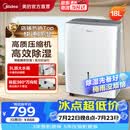 美的（Midea）除湿机 家用抽湿机干燥一体机 别墅卧室吸湿器 地下室工业去湿防潮除湿器工业抽湿机 室内急速除湿 18L/天 20-40㎡