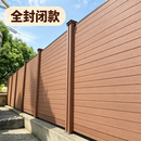 贝町塑木户外围栏防腐栅栏院墙隔断庭院护栏别墅围墙阳台栏杆护栏板 庭院围栏经典款