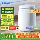 德业（Deye）除湿机/抽湿机 除湿量12升/天 家用轻音吸湿器地下室干燥机干衣机低功耗手机智控DYD-E12A3