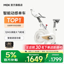 MOKFITNESSMOK(摩刻)-S10动感单车家用健身房智能磁控专业减肥运动器材静音 S10Ultra（冰川白）