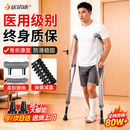 优诺康拐杖骨折专用腋下拐年轻人崴脚术后康复出行防滑摔双拐