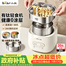 小熊（Bear）有钛煮蛋器 蒸蛋器 自动断电早餐蒸煮一体机 定时预约蒸蛋神器小型一人用 0涂层轻食机ZDQ-F12G3