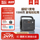 电小二【台风应急电源1度电】户外移动1500W大功率便携储能220V露营大容量快充电源1000Pro2太空灰