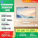 惠普（HP）星Studio Pro 27英寸2.5K高刷屏 高端一体机台式电脑主机 (酷睿Core5 210H 16G 1T)办公影音学习机