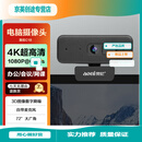 奥尼（aoni）会议摄像头 电脑摄像头 4K超清 可选自动对焦 带麦克风 免驱即插即用 隐私保护 C18 C18丨4K超清丨定焦