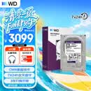 西部数据（WD）8TB 监控级机械硬盘 WD Purple 西数紫盘 SATA 256MB CMR垂直 安防存储 3.5英寸 WD85PURZ