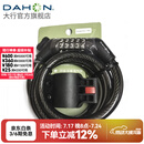 大行（DAHON）自行车锁五位密码锁通用公路车山地车锁防盗自行车锁 黑色【带锁架】