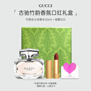 古驰（GUCCI） 竹韵女淡香水唇膏口红礼盒装【七夕情人节礼盒】礼物送女友老婆 竹韵女士淡香水50ml+绒雾505哑光