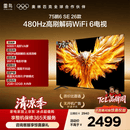 TCL雷鸟电视75鹏6 SE 26款 75英寸 144Hz高刷  WIFI6MEMC运动补偿 2+32GB内存 平板电视75F295C