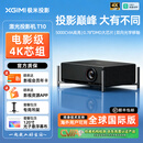 极米T10激光HDR投影机5000CVIA超高亮度超高色准4K超清酒店办公家用智能家庭影院投影仪全球海外版 T10+专用吊架+120寸光子悬浮幕布