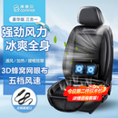 COMFIER汽车座椅通风坐垫吸风USB制冷降温夏季办公室凉垫车载按摩 2409后排座无功能（