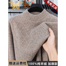 中围高端羊绒衫男100%纯羊绒2026新款半高领加厚保暖毛衣打底针织衫男 花米驼【正品  赠送运费险】 XL (175) （建议体重140一160斤）
