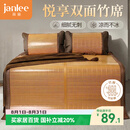 简丽悦享碳化竹青竹席凉席双人床席子单只1.5x2米 【双面可用可折叠】