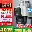 HIKVISION海康威视4G摄像头终身免流量12倍光学变焦 室外户外监控器 双400万像素全彩夜视 无线联网无需WIFI