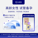 达巢Reco18【官方正品】辅助着床呵护宫巢子宫内膜 高龄试管助力备孕 达巢reco18*2盒