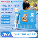 芭克kelocote官方疤克巴克硅凝胶儿童祛疤膏医用辅助6g