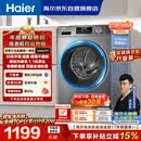 海尔（Haier）【何润东同款】滚筒洗衣机全自动单洗家用 10公斤大容量超薄 家电国家补贴 京东自营 EG100MATE29S