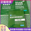 培生教育著培生中级英语语法上下册+练习册 3本合售9787562859017