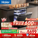 海尔（Haier）麦浪套系洗碗机嵌入式W5000Plus2.0双面洗消毒163升22套大容量10天净存EYSZW22586SHU1