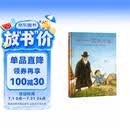 【信谊】爷爷一定有办法 3-6岁 信谊绘本世界精选图画书 荣获国际大奖童书 学校推荐阅读书目 温馨亲情系列童书绘本 一升二衔接 小升初衔接