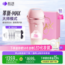 beautigo美立得奶冻MAX冰淇淋脱毛仪蓝宝石恒冰IPL家用剃毛器私处奶冻生日礼物情人节礼物送女友