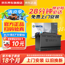 瓦尔塔（VARTA）京东自营养车汽车电瓶蓄电池启停EFB H6 70Ah以旧换新上门安装