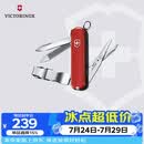 维氏瑞士军刀理容伴侣8项功能水果刀多功能刀折叠刀具红色0.6463